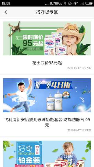 云店管家 截图5