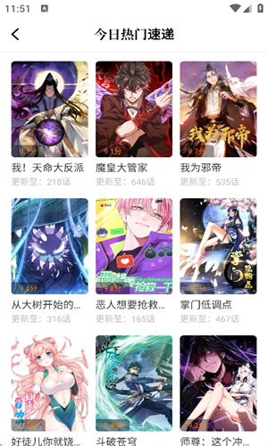 美漫园无广告下载安装 截图3