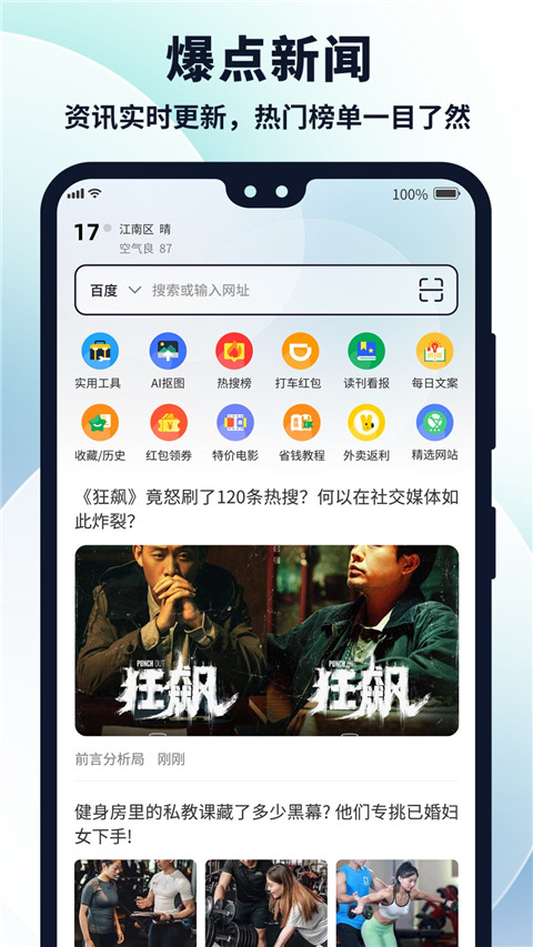 多御浏览器官方版 截图5