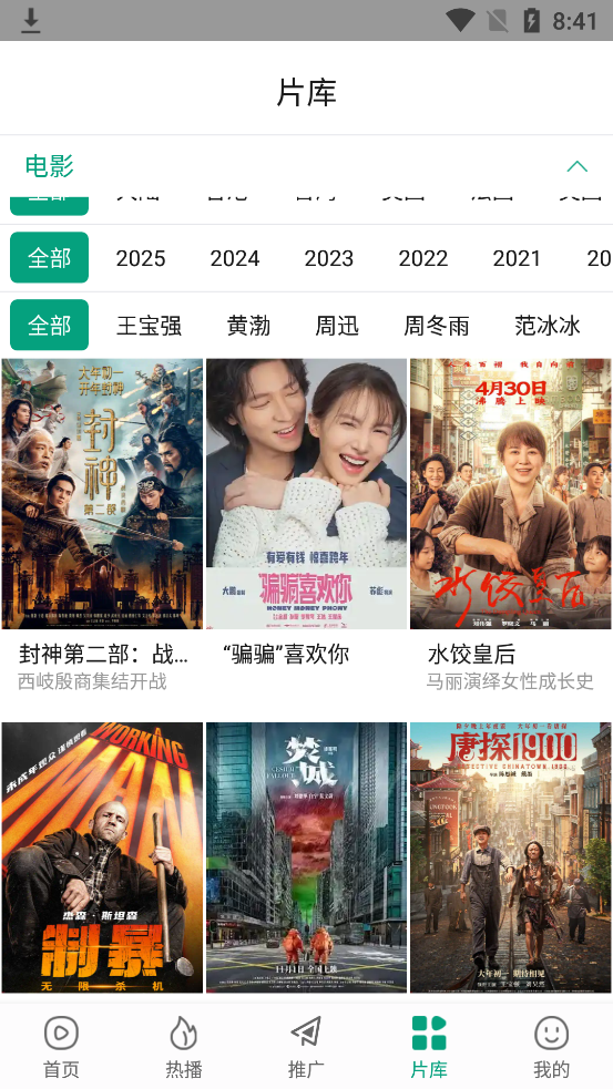 大成影院去广告版 1
