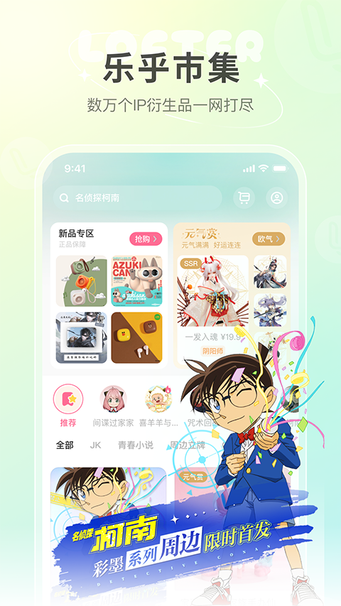 老福特lofter 截图3