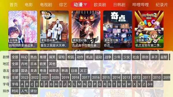 胖鸭TV 截图3