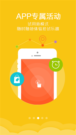 试客联盟 截图2