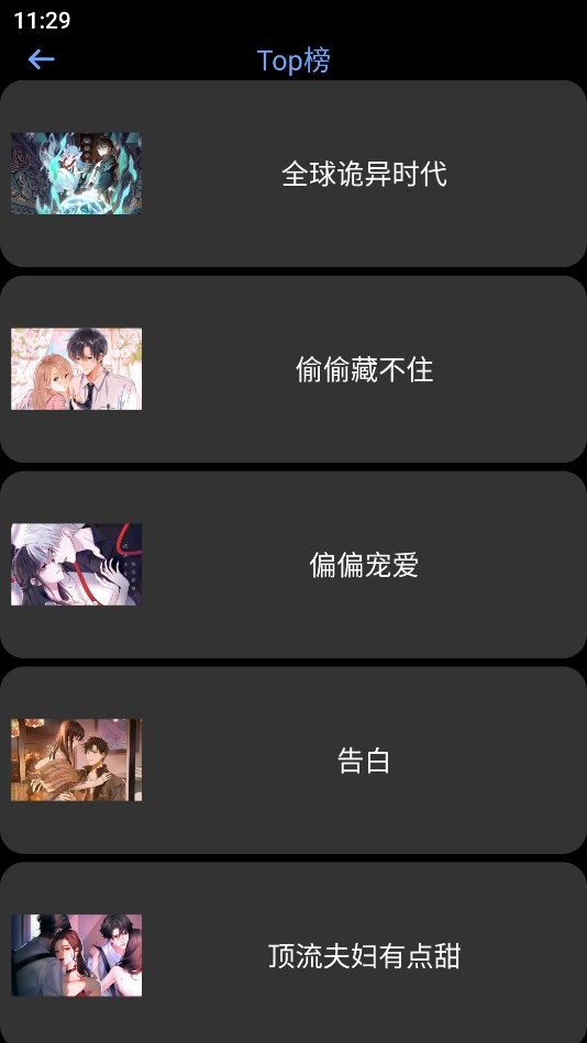 腕能漫画3.0正式版 截图2