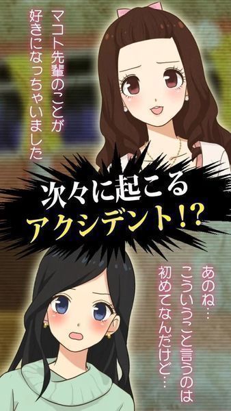 到我的女友安息为止 截图2