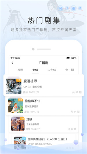 猫耳FM软件 1