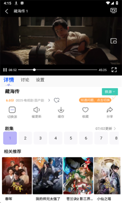 影视工厂官网app 截图2