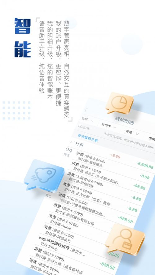 如何在中国工商银行APP中绑定手机号进行收款？ 1