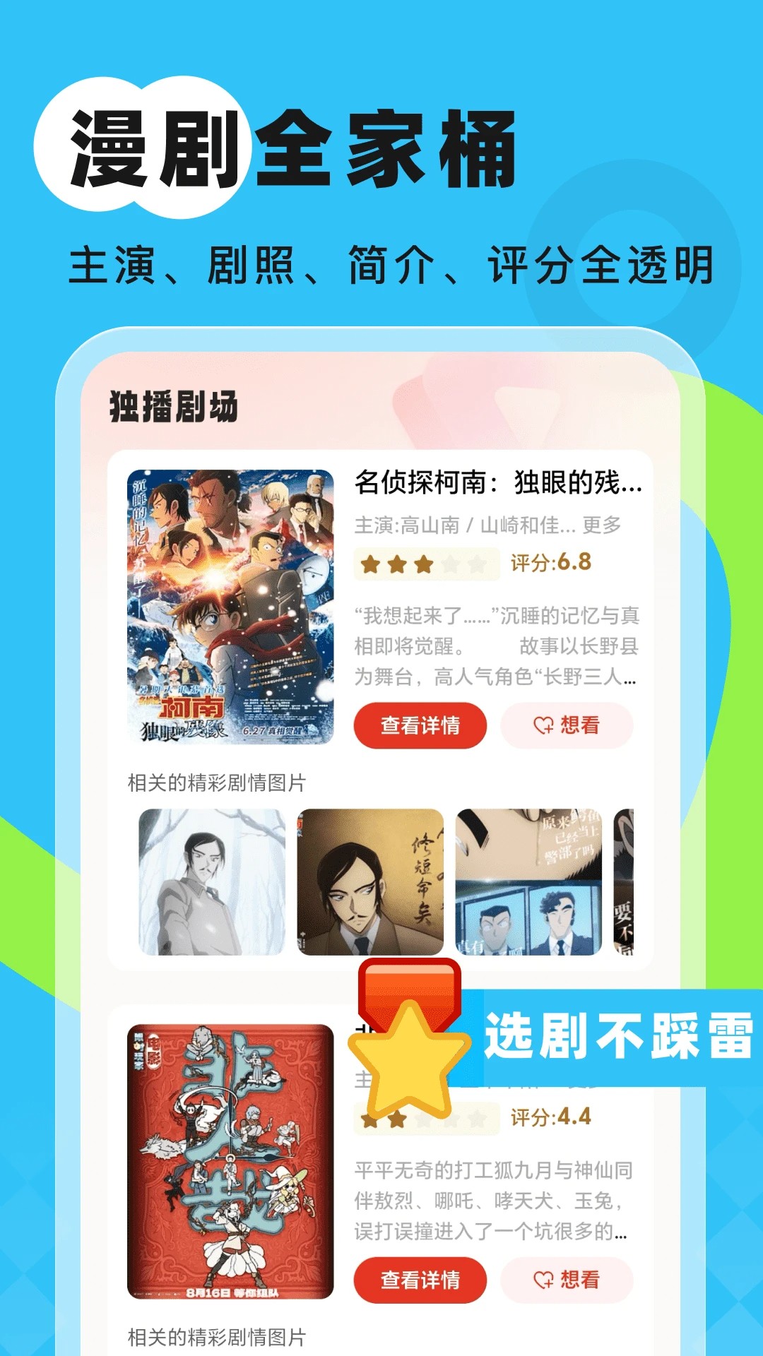 嗨漫最新版 截图2