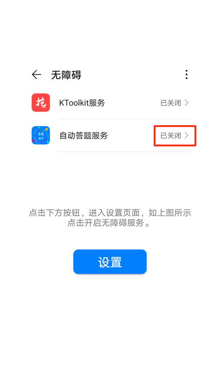 2025挑战答题助手 1
