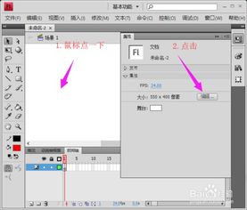 Flash CS4动画实例：心动之作 3