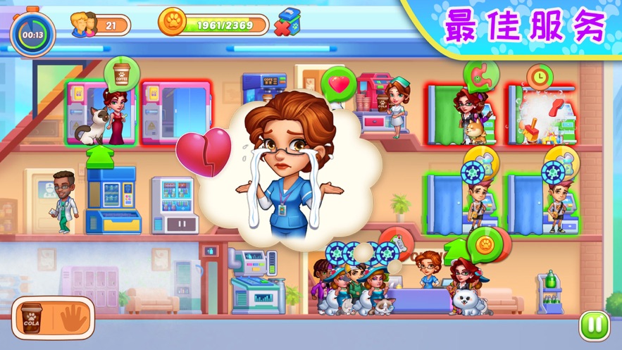 高智商大咖宠物医院(Crazy Pet Clinic) 1