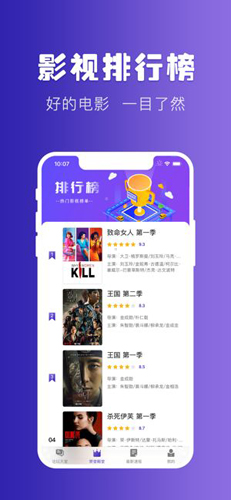 天堂电影2026最新版 截图3