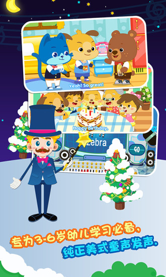 麦田英语fruisapp 1