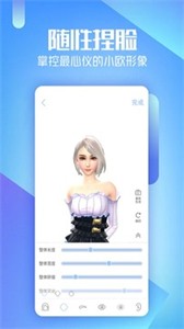 aibox虚拟机器人 截图3