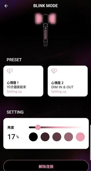 blackpink light stick 截图3