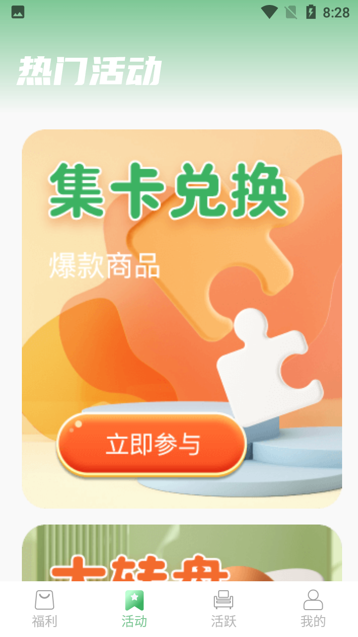 锦鲤宝藏app 1
