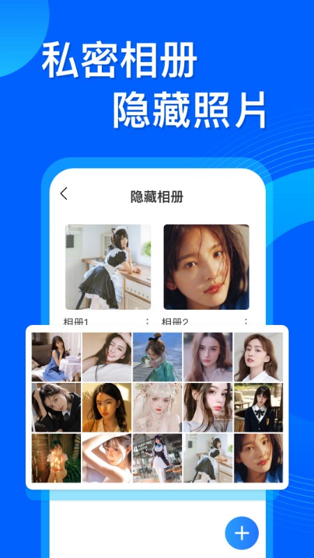 应用隐藏双开app 截图3