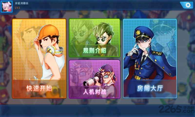 杰克先生游戏 截图2