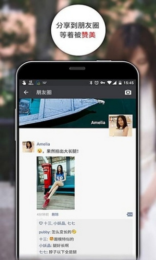POSE拍拍 截图4