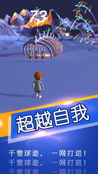 实况足球2025中文版 1