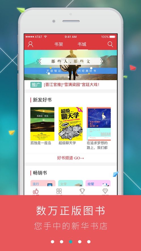 九月读书 截图2