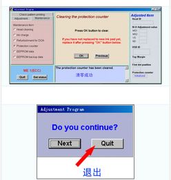 EPSON ME1打印机清零神器：中文版详细使用教程 1
