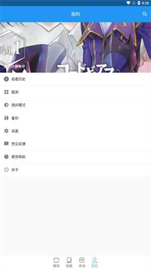 芝士动漫 截图1