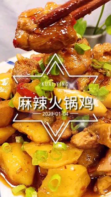 家常美味火锅鸡制作秘籍 1