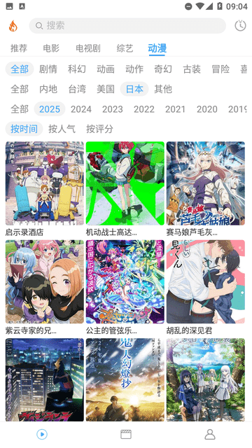 烽火剧场去广告版 截图4