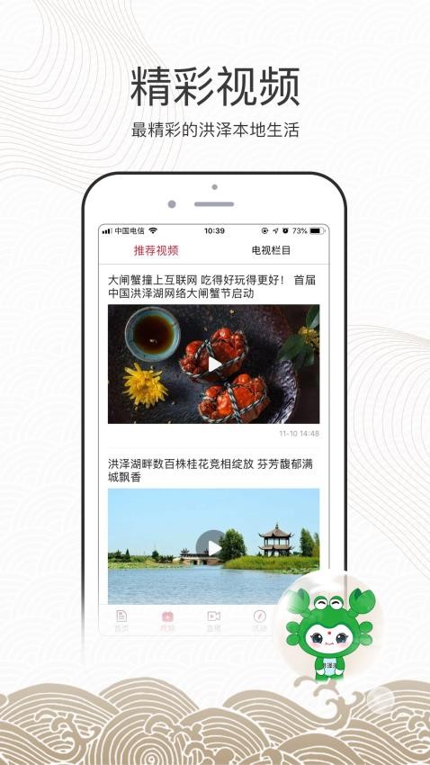 蟹都洪泽app 截图3
