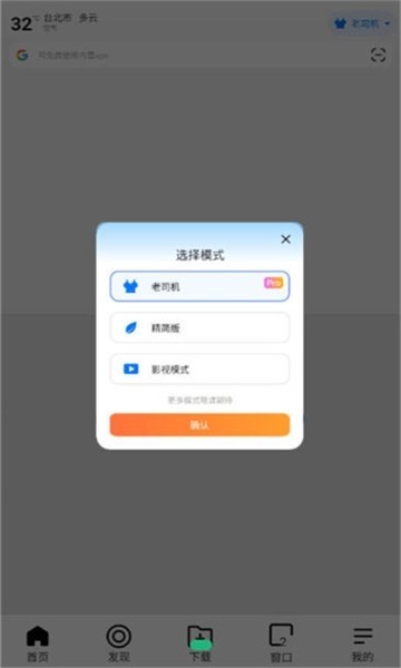 哪吒浏览器安卓版 截图2