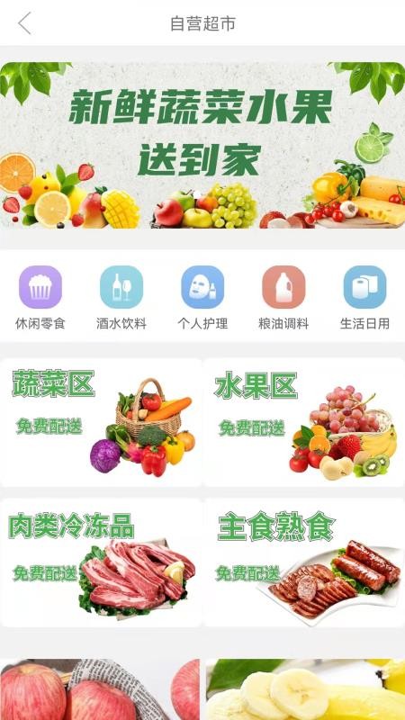 忒好呗 截图3