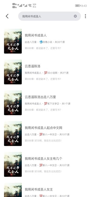 西瓜阅读最新版 截图2