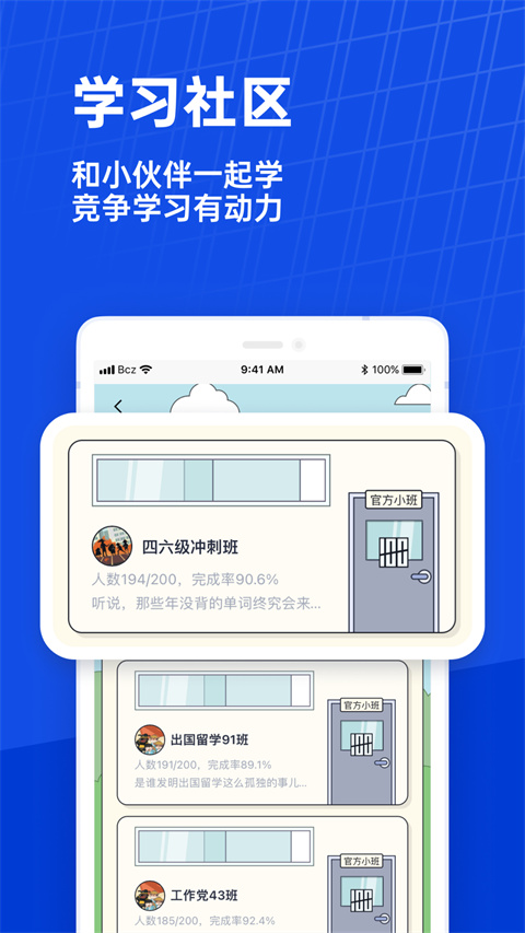 百词斩 截图1