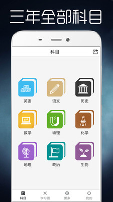 初中全程辅导 1