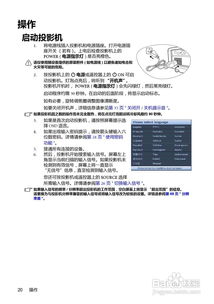 明基MX760投影机使用说明书哪里有？[5] 3