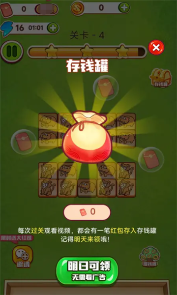 童年小农院安卓版 截图3