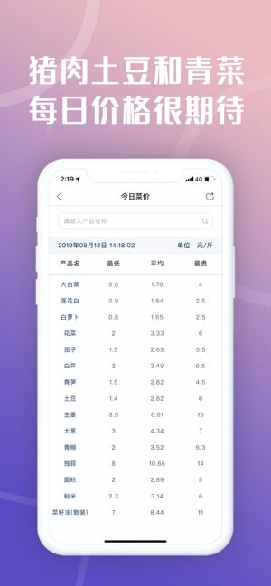 惠蓉保app 1