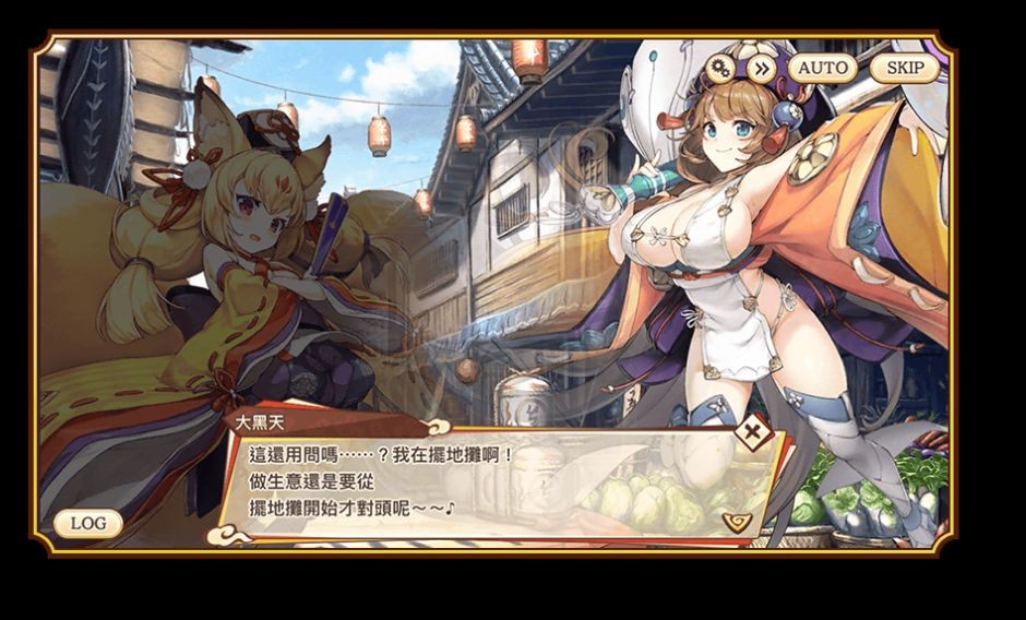 妖怪大乱斗 截图3