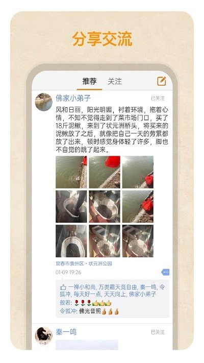 禅都问佛app 截图2