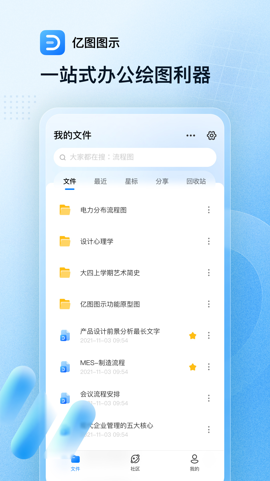 亿图图示 1
