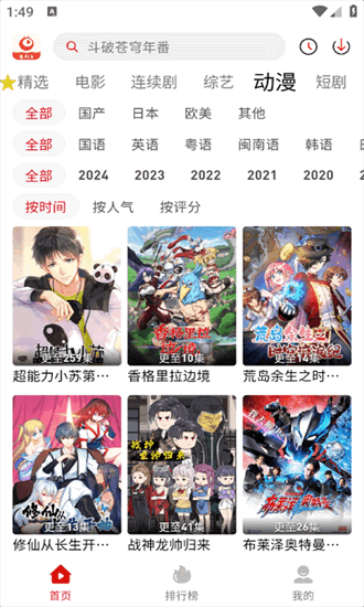 追剧豆官方下载 截图3
