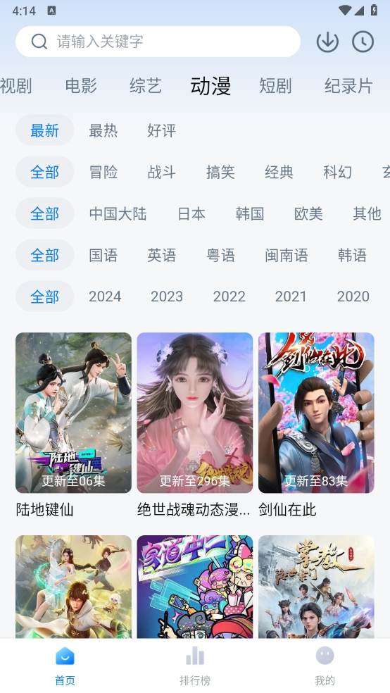 影视工厂tv版 截图4