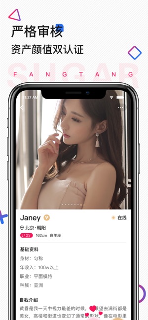 方糖APP 截图2