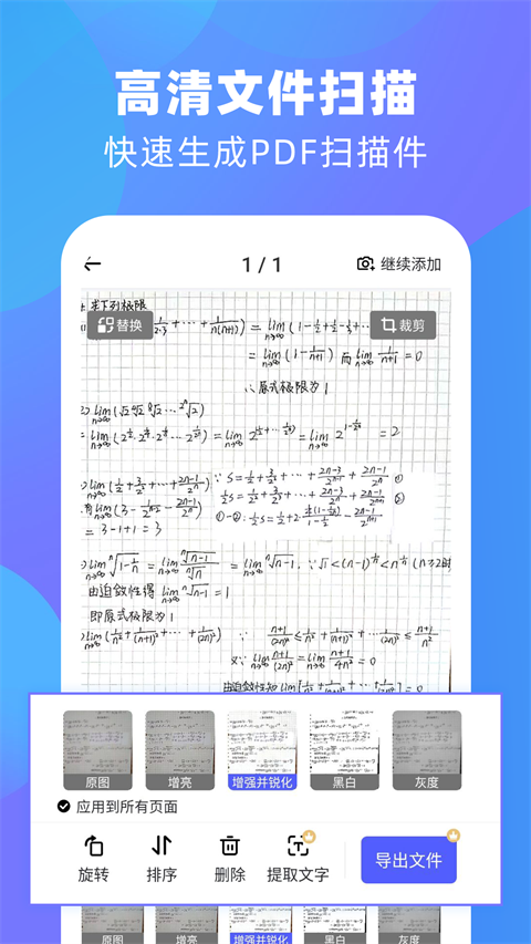 风云扫描王app 截图3