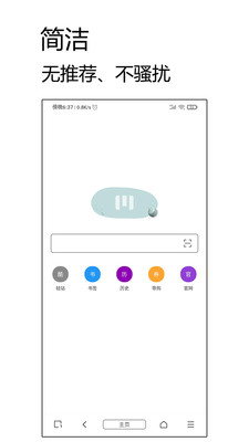 m浏览器旧版 截图3