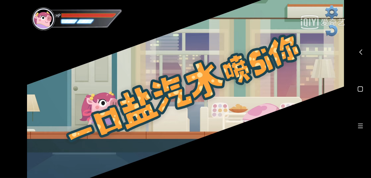 猪猪公寓正版 1