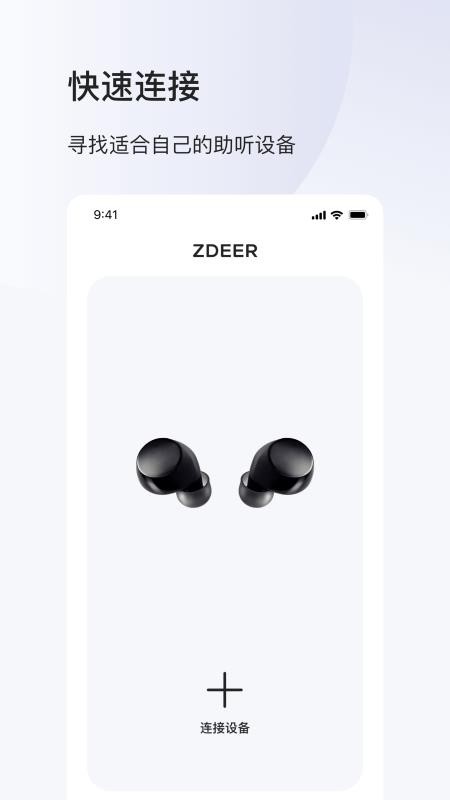 左点之声app 截图3
