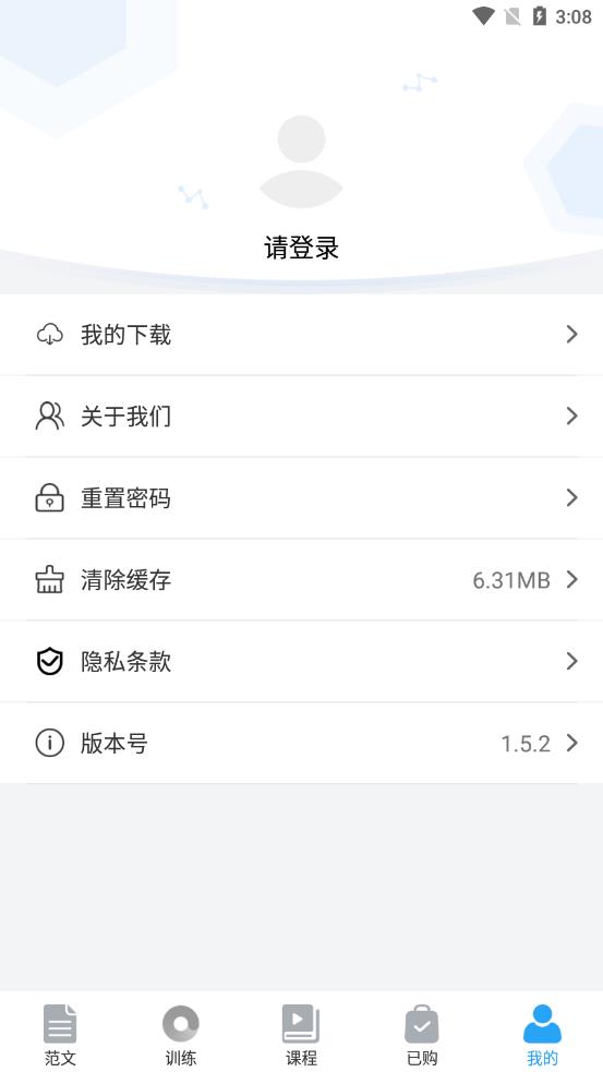 行云公文写作app 截图4